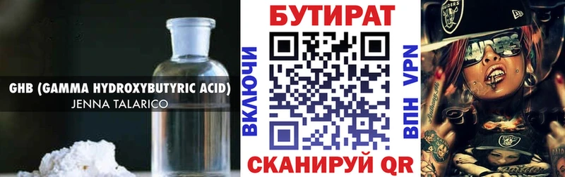 Купить где  Североморск  БУТИРАТ буратино 