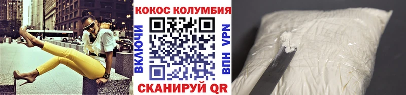 Cocaine VHQ  Купить закладки  Североморск 