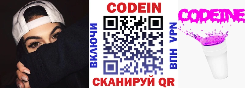 Кодеиновый сироп Lean Purple Drank Купить где Североморск