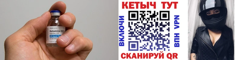 КЕТАМИН VHQ Купить закладки Североморск
