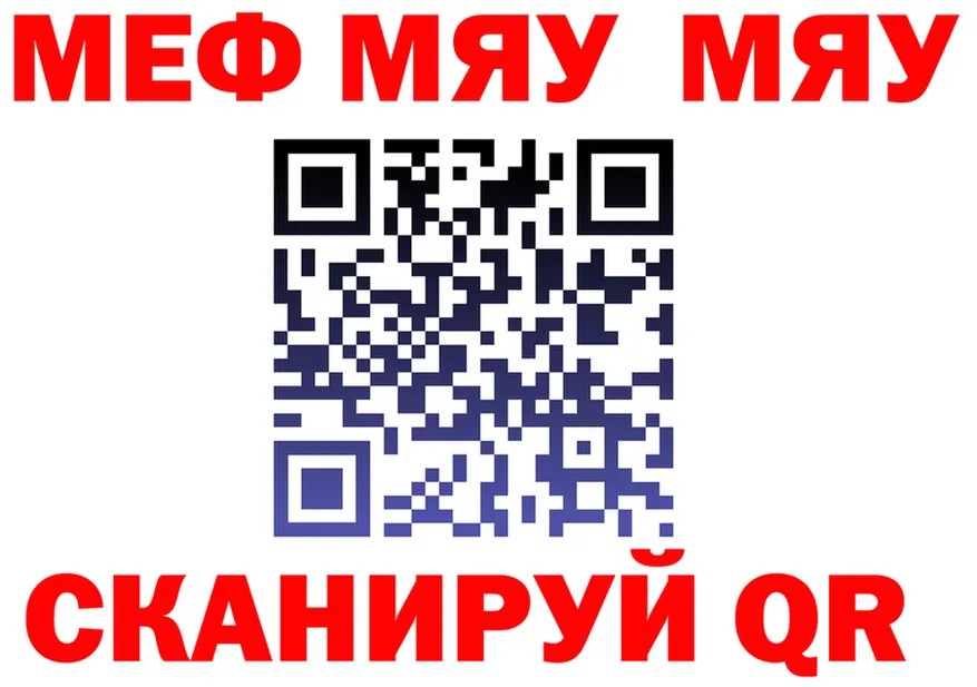 Меф мяу мяу ссылки это ОМГ ОМГ Североморск