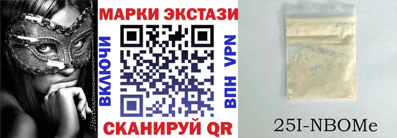 Наркотические марки 1,5мг  Купить  Североморск 